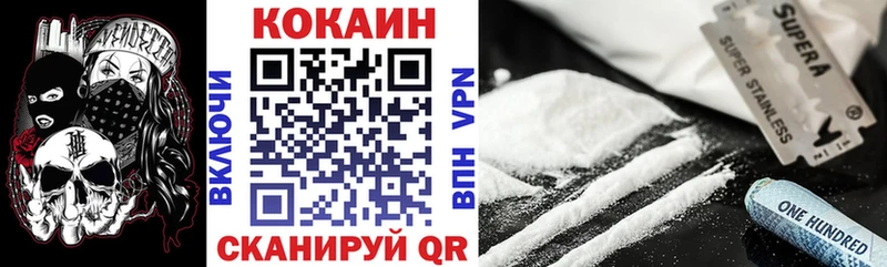  Cocaine Канск