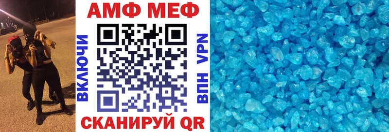 Amphetamine Розовый Канск