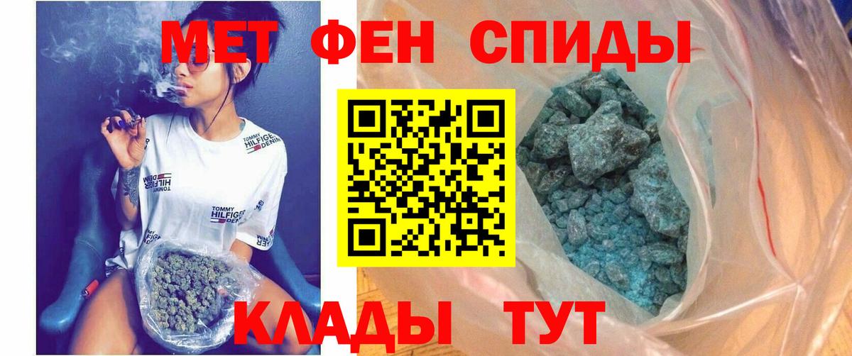 АМФЕТАМИН VHQ  АМФ  Канск  Вход с VPN 