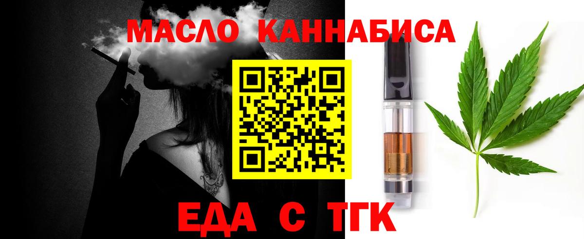 Канск  Cannafood марихуана  Вход с VPN 