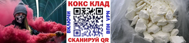 Cocaine Fish Scale hydra ТОР Канск