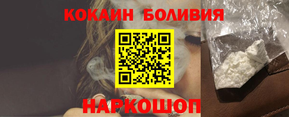 Канск  COCAIN 98%  Вход с VPN 