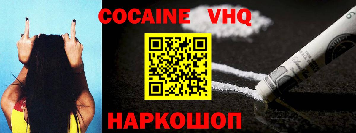 Cocaine Боливия Канск