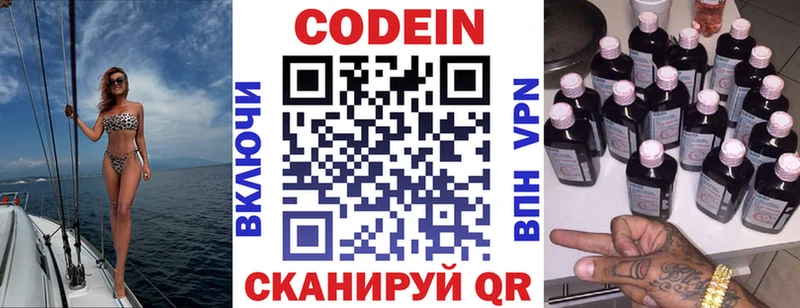 mega ONION Канск Codein Purple Drank