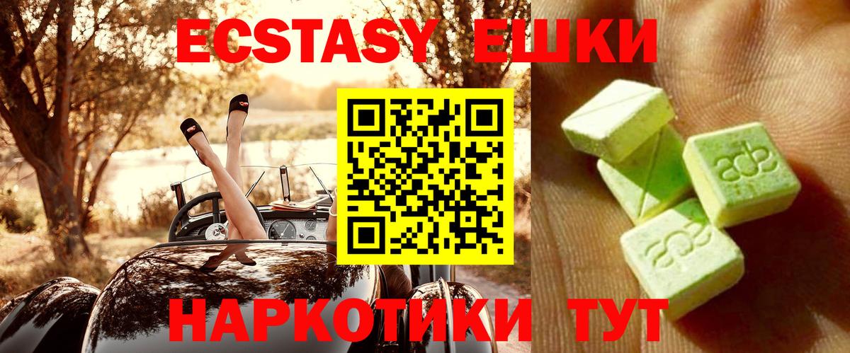 ЭКСТАЗИ 99% Канск