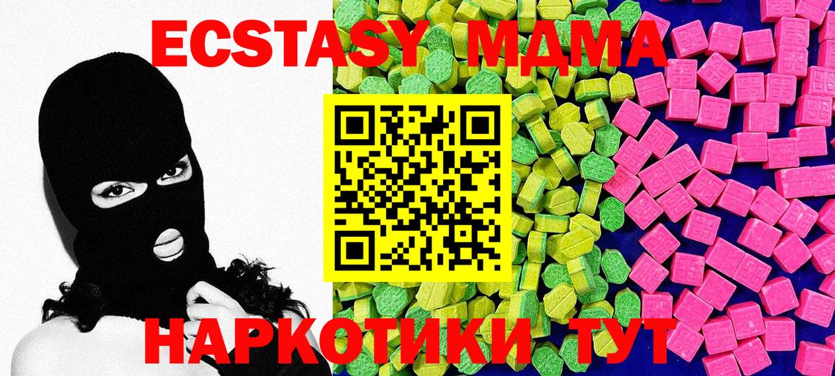 сколько стоит  Экстази 280мг  Экстази бентли  Вход с VPN  Канск 