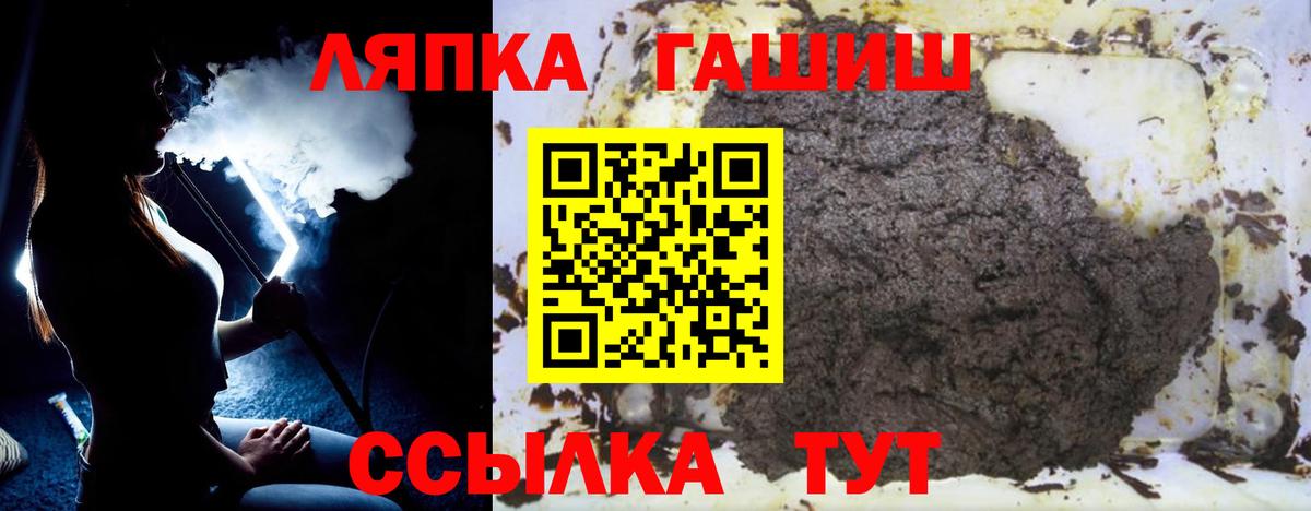 ГАШИШ Ice-O-Lator  Вход с VPN  Гашиш  ГАШИШ ice o lator  Канск 