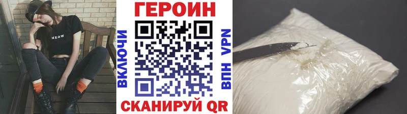 мега ссылка  Канск  Героин афганец 