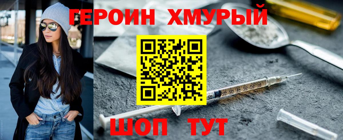 Канск  Героин  Вход с VPN  Героин Heroin 