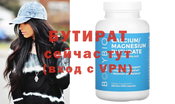 бутират Заводоуковск