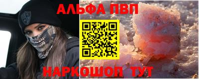 Альфа ПВП Братск