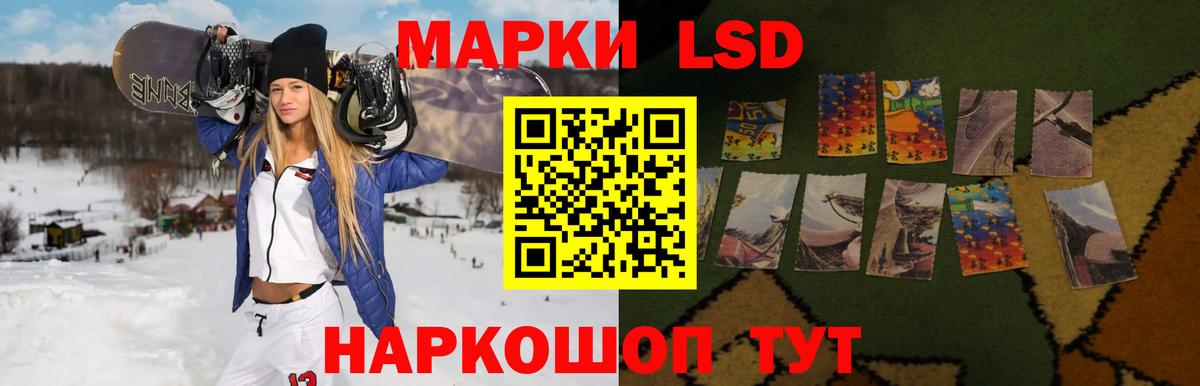 ЛСД экстази кислота Канск