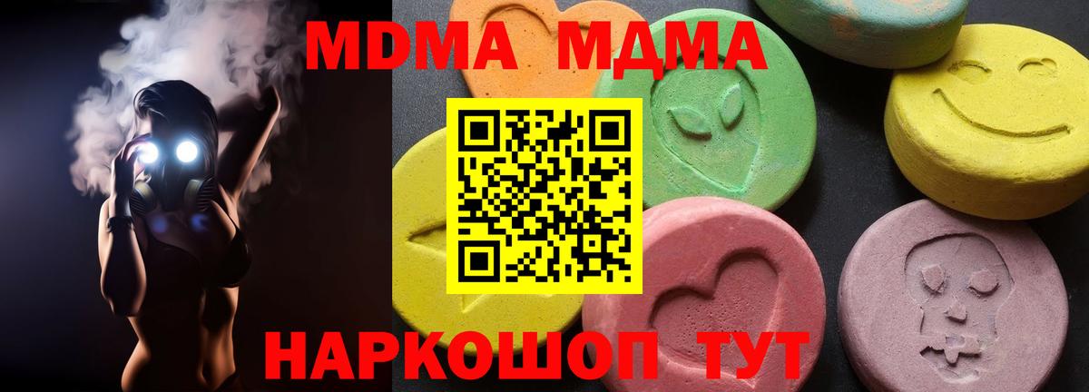 MDMA VHQ Канск