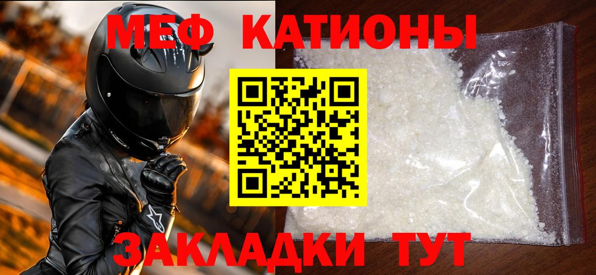 Мефедрон  Меф  Канск  МЯУ-МЯУ мука  Вход с VPN  МЯУ-МЯУ кристаллы 