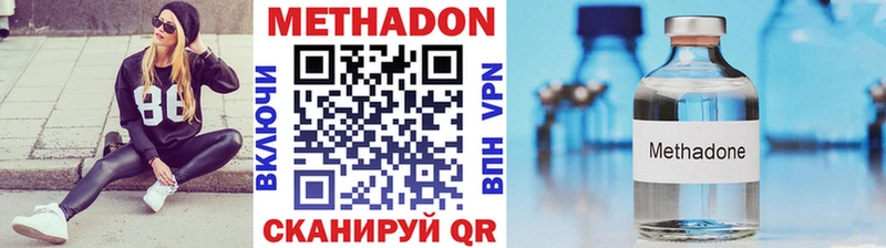 купить наркотик  Канск  Метадон белоснежный 