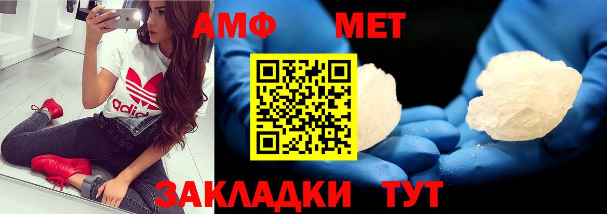 Первитин Декстрометамфетамин 99.9%  Первитин Декстрометамфетамин 99.9%  Канск  Вход с VPN 