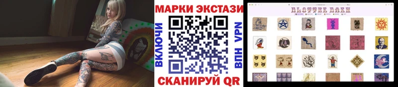 Наркотические марки 1500мкг Канск