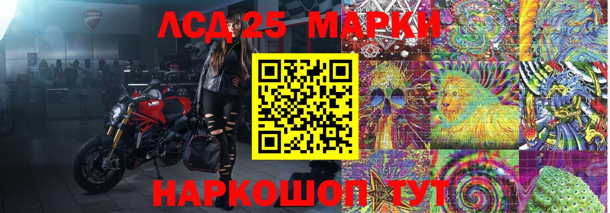Канск  Марки NBOMe 1,8мг  Вход с VPN 