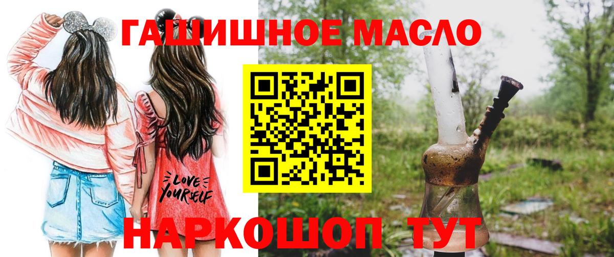Дистиллят ТГК THC oil Канск