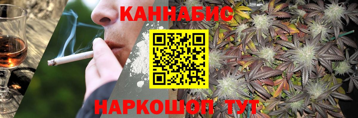 Конопля индика Канск